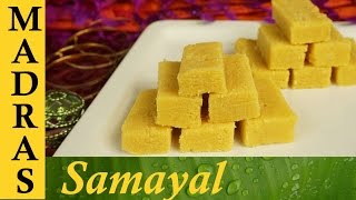 Mysore Pak Recipe in Tamil  நெய் மைசூர் பாக் [upl. by Naened]