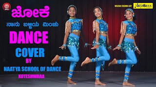 Jokae  Video  KGF  Kannada  Naatya school of dance  Noiseboxx studiokoteshwara [upl. by Nidraj]