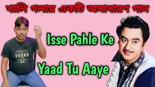 Isse Pehle Ke Yaad Tu Aaye  Nazrana  Kishore Kumar Sad Song [upl. by Akerdnuhs]