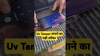 Uv tamper लगाने का सही तरीका mobile smartphone [upl. by Borlase303]