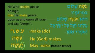 Hebrew for Prayer Oseh Shalom עֹשֶֹה שָלוֹם [upl. by Oinolopa]