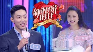 新相亲时代20180422 史上最帅男嘉宾遭哄抢 米奇妈妈女儿付曼琳终牵手 【新相亲时代第5期Part2】 [upl. by Triplett465]