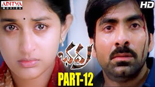 Bhadra Telugu Movie  Full Songs  Jukebox  Ravi Teja Meera Jasmine [upl. by Karly]