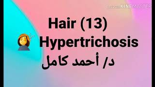 13 Hypertrichosis By Dr Ahmad Kamel [upl. by Chloris836]