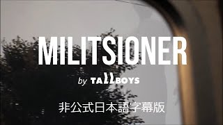 Militsioner by Tallboys 非公式日本語字幕トレーラー [upl. by Ytima637]