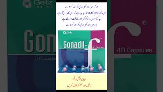 Gonadil F Capsules Review In Urdu Hindi  Gonadil F Capsules Istemal Karne K Fayde Kia Hai [upl. by Nnylear570]