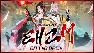 태고M  GRADN OPEN  화사 조작단 55 [upl. by Broeder]