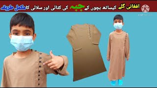 How to sew Jubba complete cutting and stitchingAfghani Neck design Eid special [upl. by Weisburgh]