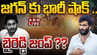 🔴Live జగన్ కు భారీ షాక్  బైరెడ్డి జంప్   BIG Shock to CM Jagan  YCP  ABN Telugu [upl. by Berthoud]