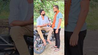 Supar star bana det ho❤️😃🤣😂🥳💘🙏trending comedy comedyviews funnyvideos ytshorts funny bhojpuri [upl. by Deer]