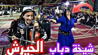 الفنان الحيرش تزويق مع شيخات الحيرش [upl. by Maxey]