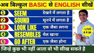 Daily Use English सीखें  English Speaking Practice  English Lovers Live [upl. by Atteuqahc]