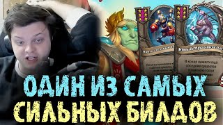 Один из самых сильных билдов затащит ли Сильвернейм  SilverName Best Moments Hearthstone [upl. by Upali88]