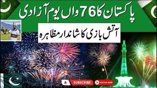 Fireworks Etihad Town  Celebrations of 14 August 2023  JashneAzadi In Lahore  Independence Day [upl. by Amal]