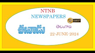 EENADU TS 22 JUNE 2024 SATURDAY [upl. by Ahsika]