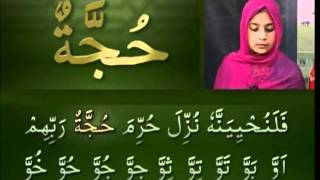 Yassarnal Quran Lesson 54  Learn to Read amp Recite Holy Quran  Islam Ahmadiyyat Urdu [upl. by Ainevul]