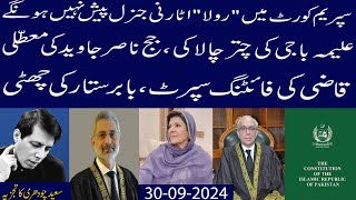 CJ Ki Fighting SpiritSC MaiquotROLAquotAG Ki PeshiALeema Ki Chatar ChalakiJudge Nasir Javed Ki Mautali [upl. by Carolus]