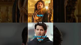 kalki ❤️💚 vs sarkar vari pata 💙❤️ bettle 🤩💕  comparison  prabhas Anna 😘👑 vs Mahesh Babu shorts [upl. by Marigold746]