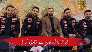 Afghanistan Star Rashid Khan Gets Married  Crickter Rashid Khan Gets Married In Kabul [upl. by Namron251]