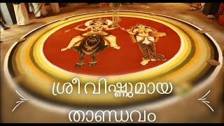 Vishnumaya Thandavam songMadhu balakrishnanAvanangattilkalari VishnumayaTemple [upl. by Atteuqcaj]