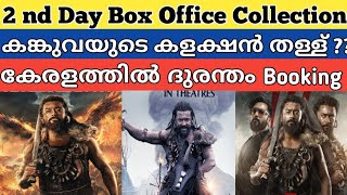 Kanguva Movie 2 nd Day Box Office Collection  Kanguva Movie 2nd Day Kerala Collection surya [upl. by Ahsiram]