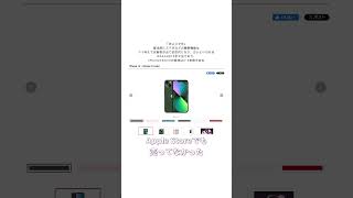 スマホ解説 【iPhone13mini編】 [upl. by Jaymee]