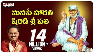 Manase Harathi  Sai Baba Devotional Songs  Video Song with Telugu Lyrics by SP Balu [upl. by Busby]