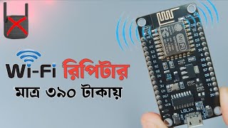 নিজেই WiFi রিপিটার তৈরি করুন  How to Make WiFi Repeater with Esp8266 Nodemcu [upl. by Seltzer]