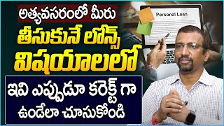 Important Things To Know Before Taking A Personal Loan What Things to Consider for Loans Giri Babu [upl. by Ojibbob]