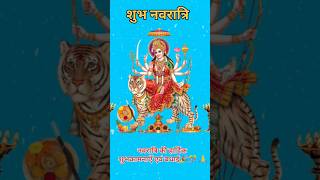 Bigdi Mari Bana de Ho Shero Wali Maiyawhatsapp status best navratri celebration in india [upl. by Akeenahs]