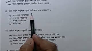 Cambridge O Level  Bangali paper 2  Language320402 MayJune 2017 Section B [upl. by Annairba]