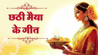 Chhathi Maiya Bulaye  Vishal Mishra  Hr Vaibhaw  Chhath Song bhaktisong newbhajan [upl. by Bruno]