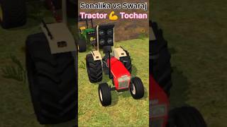 Sonalika💙 vs Swaraj❤️ competition 💪viral youtubeshort swaraj sonalika tractor [upl. by Branca]