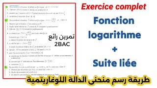 Fonction logarithme 2BAC  exercice  suite  pour préparer au contrôle [upl. by Rehotsirk]