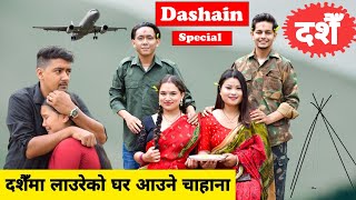 Dashain Special दशैँ विशेष  Nepali Comedy Short Film  Local Production  September 2022 [upl. by Ireg]