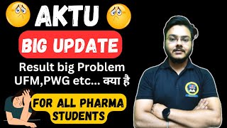 AKTU Result को लेकर Big Update 😱😱😱😱 Result में problem UFM PWG etc [upl. by Nuris882]