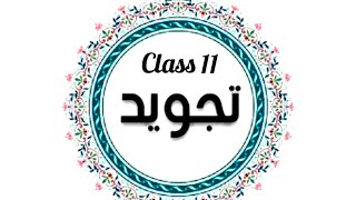 Tajweed class 11 tajweed quranlearning tajweedlessons tajweedforbeginners quran qaida [upl. by Mauricio]