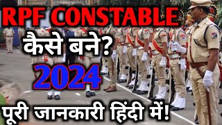 RPF CONSTABLE Kaise Bane rpf constable job profile  rpf constable salaryvideo rpfconstable2024 [upl. by Feldman]