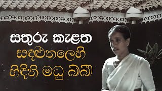 Sinhala Demala Muslim සිහල ද්‍රවිඩ මුස්ලිම්  Nanda Malini Stanley Peiris Sunil Ariyaratne 1985 [upl. by Bihas]