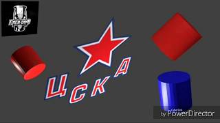 CSKA Moscow Gagarin Cup Playoffs Goalhorn 201819 [upl. by Ewens]