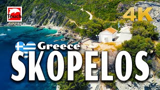 SKOPELOS Σκόπελος Greece 4K ► Top Places amp Secret Beaches in Europe touchgreece INEX [upl. by Vincenz487]