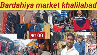 Bardahiya bazaar khalilabad kapda market video khalilabad  Bardahiya Market khalilabad [upl. by Eelanej]