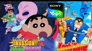 Shinchan new movie on sony yay 😊 kochikame is back on soniye koshika mein release date [upl. by Michaela]