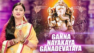 Gana Nayakaya Ganadevataya  Sri Ganesh Vandana with Lyric in Odia  Namita Agrawal [upl. by Eleahcim]