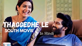 ‘THAGGEDHE LE’Crime Thriller Movie Hindi Dubbed Movie Naveen Chandra  Divya Pillai  Ananaya Raj [upl. by Marcellus]