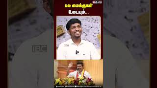 பல மைக்குகள் உடையும் tvkvijay seeman udhayanithistalin [upl. by Ahsina759]