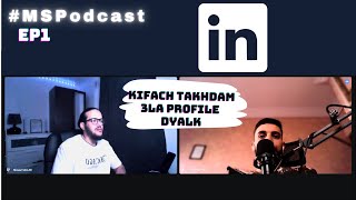 MSPodcast 1 LinkedIn Profile Review  Kifach t9ad profile de AZ [upl. by Atineg]