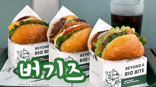 대전 수제버거 맛집 버기즈🍔ㅣ와썹맨이 왔다 갈 뻔한 맛집 [upl. by Hteboj]