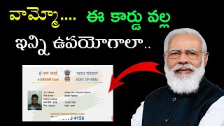 EShram Card Benefits and Uses Full Details in Telugu 2021 [upl. by Hamburger]