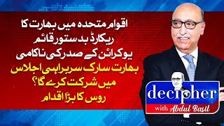 DECIPHER WITH ABDUL BASIT  27 SEPTEMBER 2024  ABN NEWS [upl. by Nuawad697]